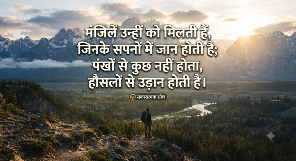 मोटिवेशनल सुविचार